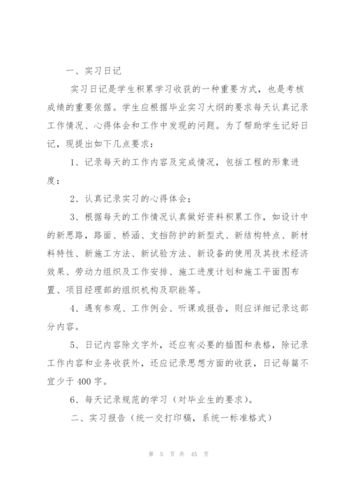 专业实习报告模板合集10篇.docx