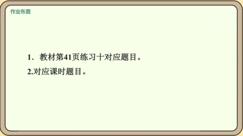 新人教版数学四年级下册4.2.1    小数的性质课件