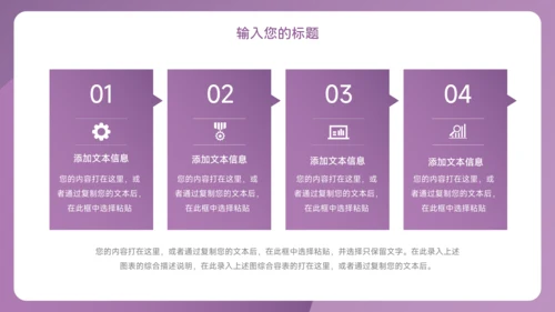 紫色渐变行政工作汇报PPT模板