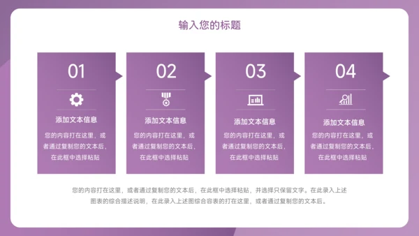 紫色渐变行政工作汇报PPT模板