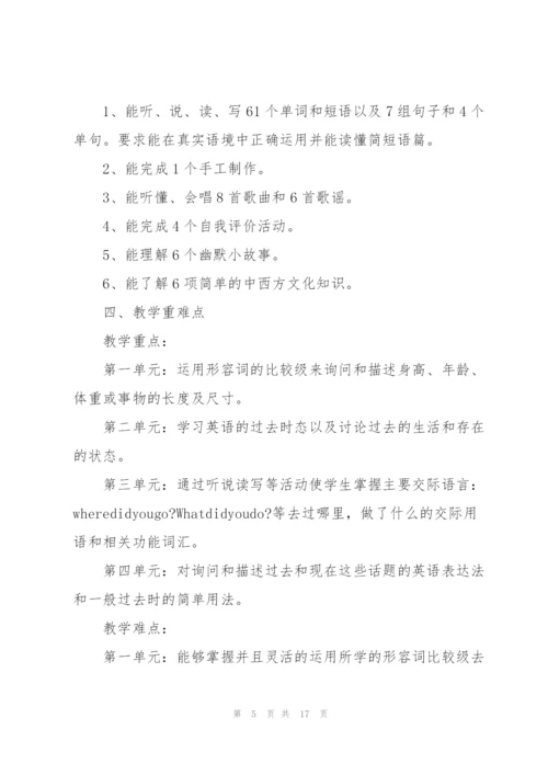 学校英语老师工作计划五篇.docx