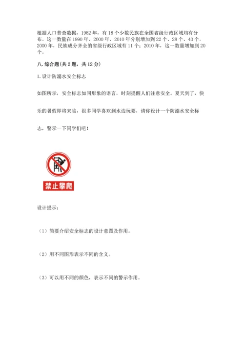 部编版三年级上册道德与法治期末测试卷精品【满分必刷】.docx