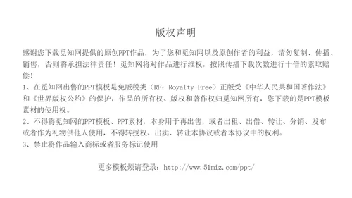 蓝色简约科技风重症肺炎医疗知识宣传PPT课件肺结核肺结节