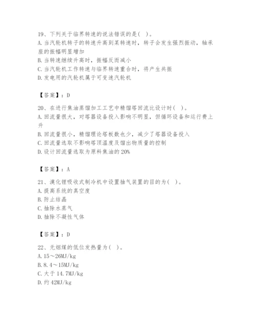 2024年公用设备工程师之专业知识（动力专业）题库精品（完整版）.docx
