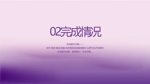 紫色大气妇科子宫工作汇报动态PPT