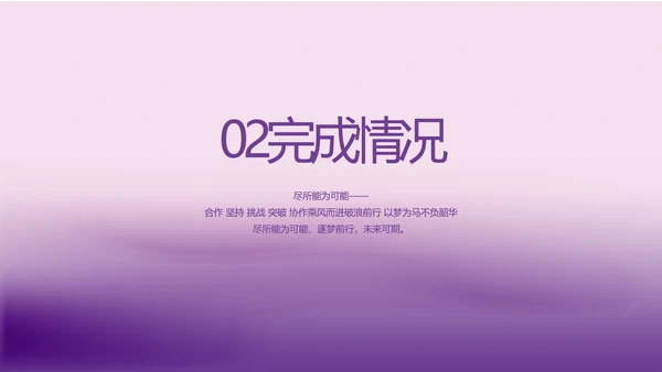 紫色大气妇科子宫工作汇报动态PPT