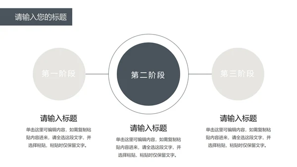 简约商务工作汇报PPT模板