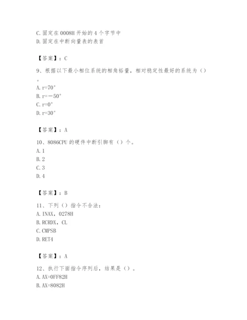 2024年国家电网招聘之自动控制类题库含答案【培优a卷】.docx