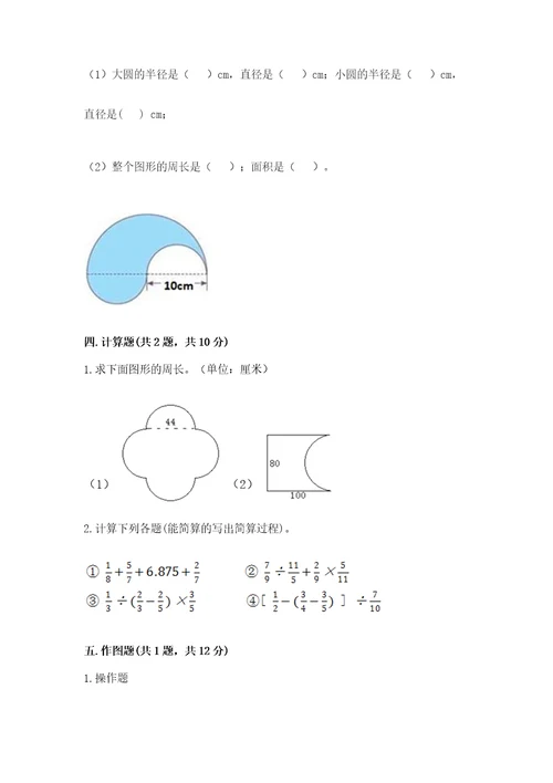 2022六年级上册数学期末考试试卷带答案（满分必刷）