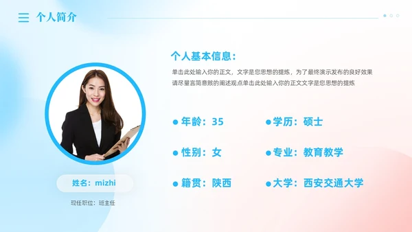 渐变清新弥漫风教师述职报告教师工作总结PPT