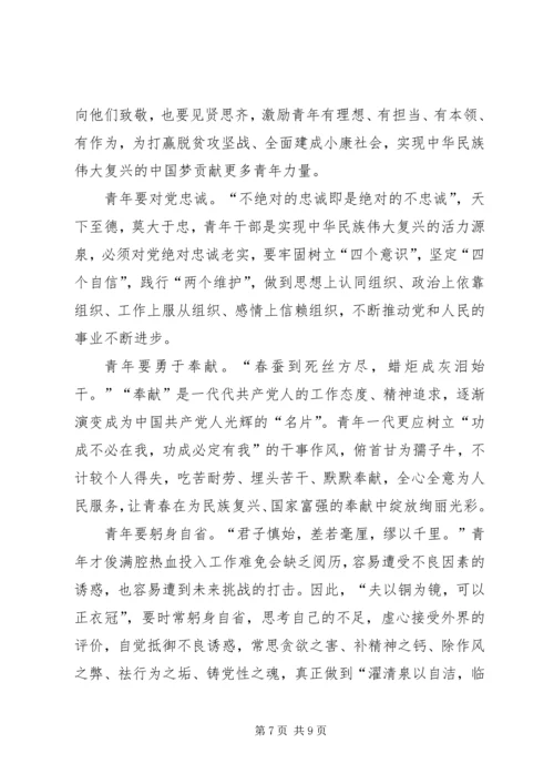 弘扬五四精神心得5篇 (2).docx