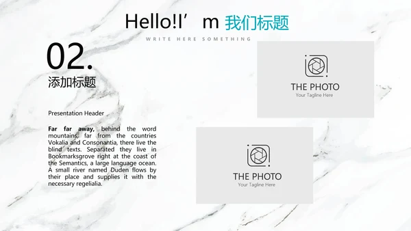 公司产品介绍宣传通用PPT动态模板