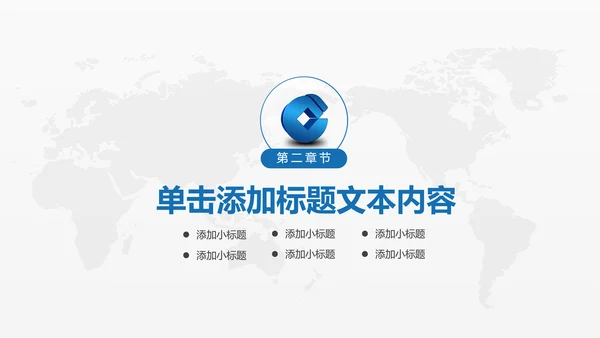 蓝色中国建设银行建行总结汇报PPT模板