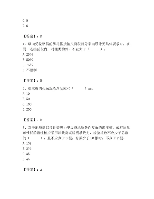 2023年质量员之土建质量专业管理实务题库附完整答案必刷