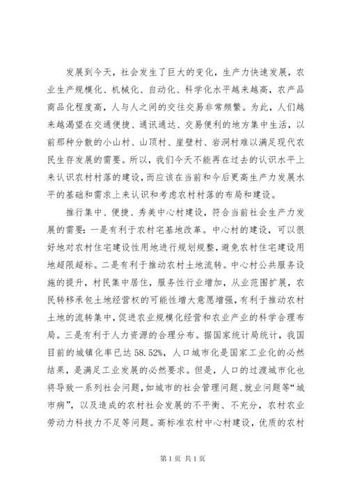 关于乡实施乡村振兴战略的调研报告（三篇）.docx