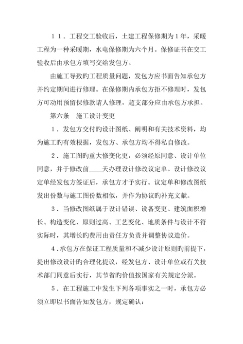 建设工程合同建筑安装工程承包合同.docx