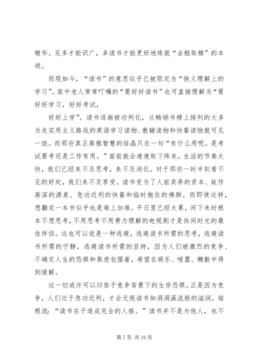 关于五四青年节的思想汇报某年.docx