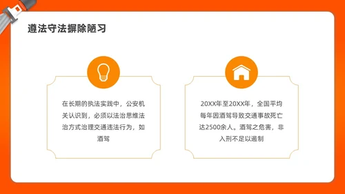 简约渐变全国交通安全日宣传培训PPT课件