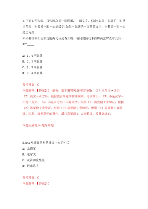 2022广西河池市就业服务中心公开招聘见习人员2人模拟考核试题卷1