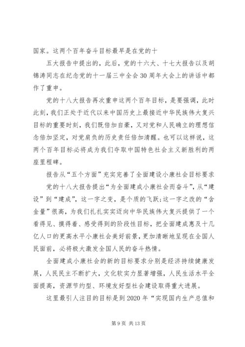 科技局推荐党的十八大代表候选人推荐情况报告.docx