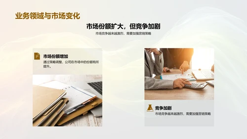 人资行政季报PPT模板