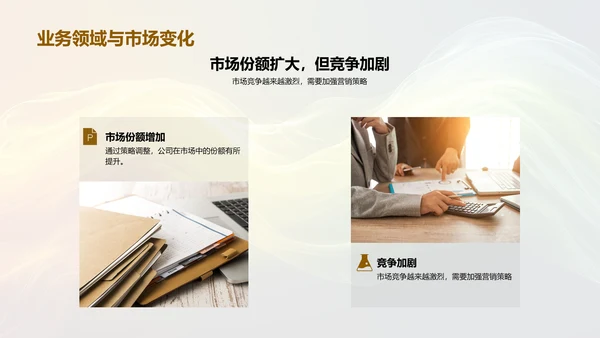 人资行政季报PPT模板