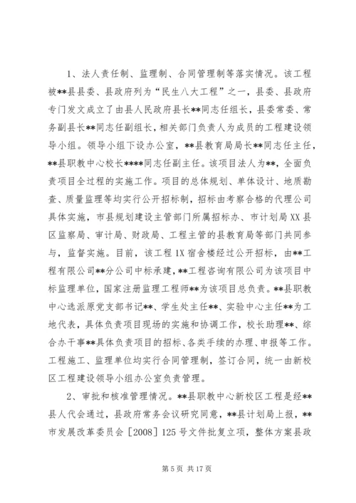 社会稳定风险评估报告 (7).docx