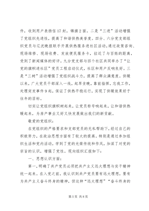 场县共建调研汇报 (2).docx