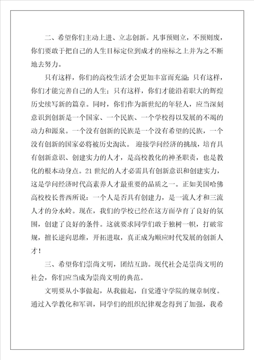 大学开学典礼的精彩讲话稿优秀3篇