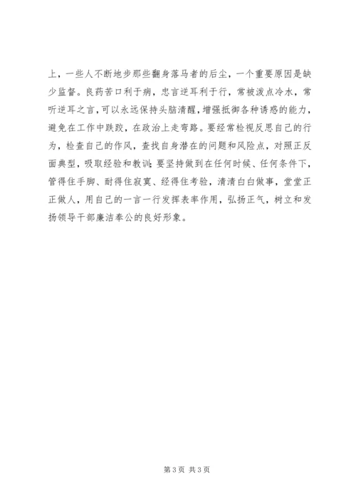 党十八大五中全会精神学习心得体会_1.docx