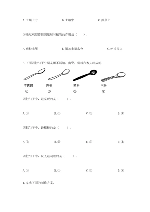 教科版二年级上册科学期末考试试卷（基础题）.docx