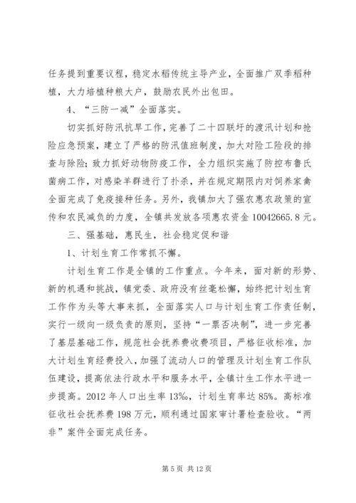 乡镇年度工作总结报告材料.docx