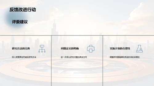 硕士研究：决战未来