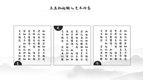 水墨中国风书法培训动态PPT模板