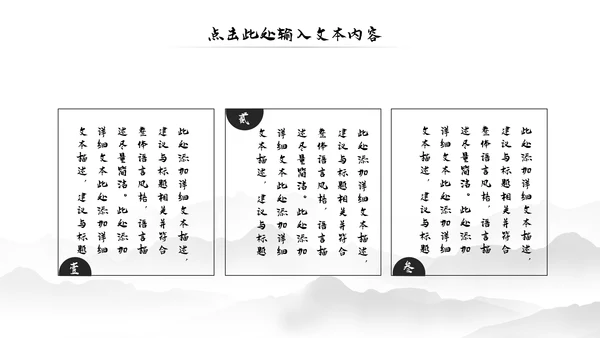 水墨中国风书法培训动态PPT模板