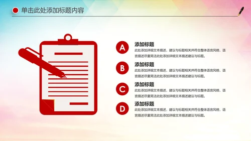 庄严大气中国检察院人民检察机关PPT模板