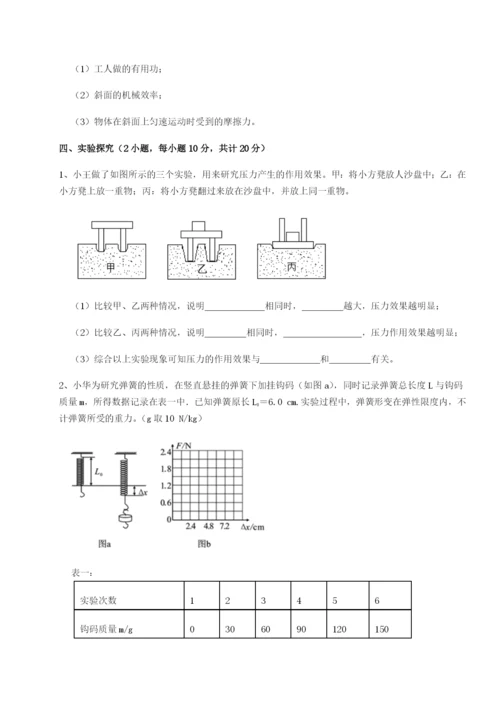 强化训练安徽合肥市庐江县二中物理八年级下册期末考试专题攻克试卷（含答案详解版）.docx