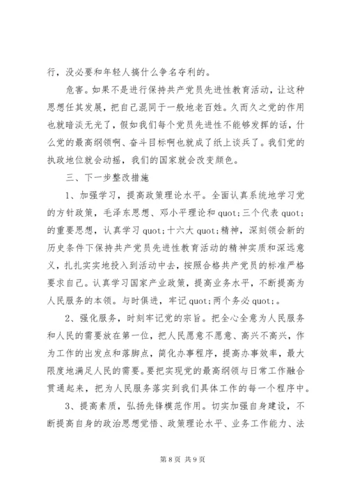 医务人员个人党性分析报告.docx