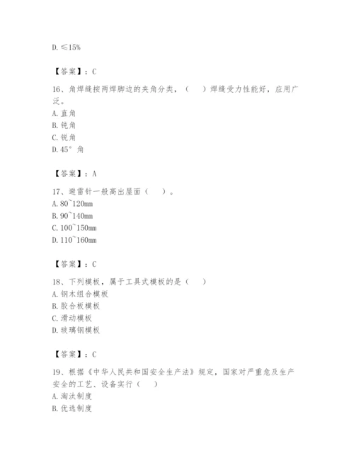 资料员之资料员基础知识题库含答案【研优卷】.docx