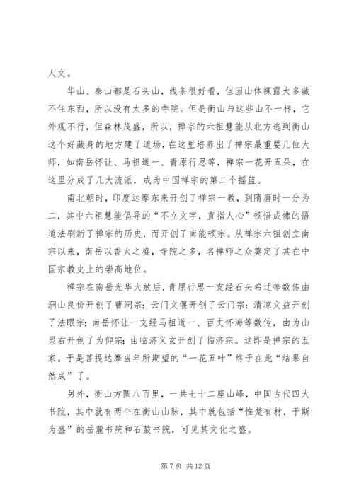 企业策划书标准范文.docx