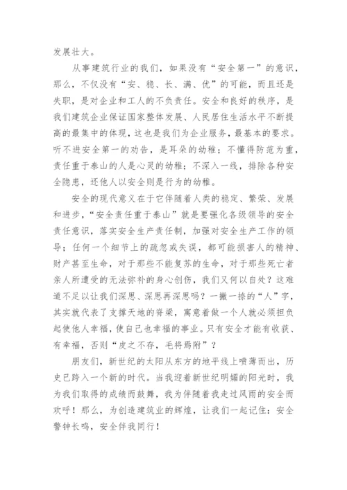 2023年安全生产月领导讲话稿.docx