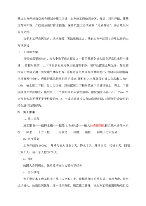 接桩综合施工专题方案.docx