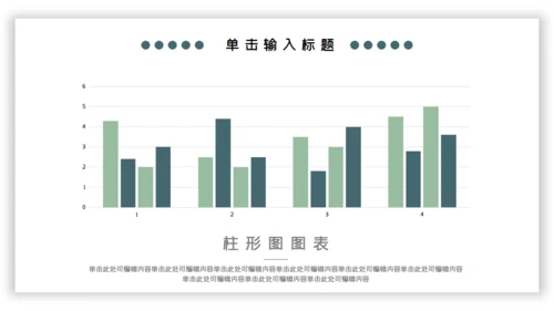 绿色小清新工作汇报通用PPT模板