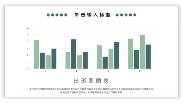 绿色小清新工作汇报通用PPT模板