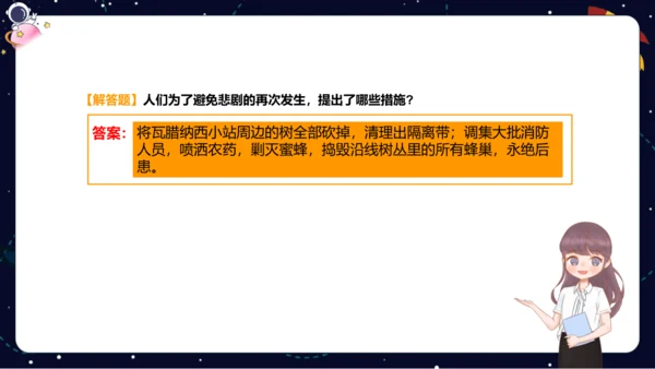 【暑假提升】部编版小学语文四升五暑假阅读提升之概括文章中心思想   课件