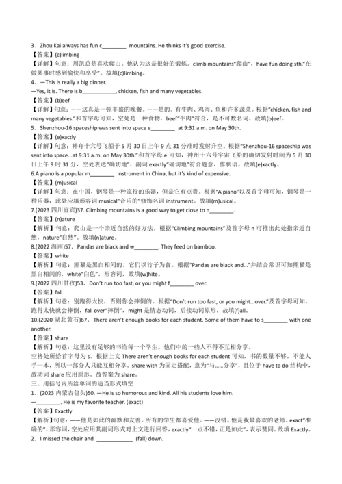 2024新人教版七年级英语上册第五单元精选练习题