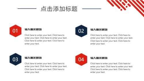 红色简约创意画册企业宣传通用PPT模板