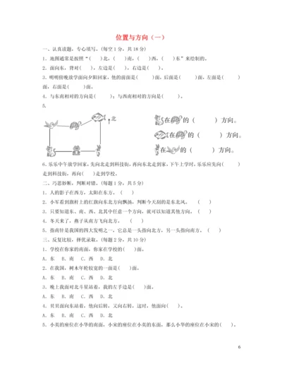 试题-全国-2019_三年级数学下册 1 位置与方向（一）过关检测卷 新人教版.docx