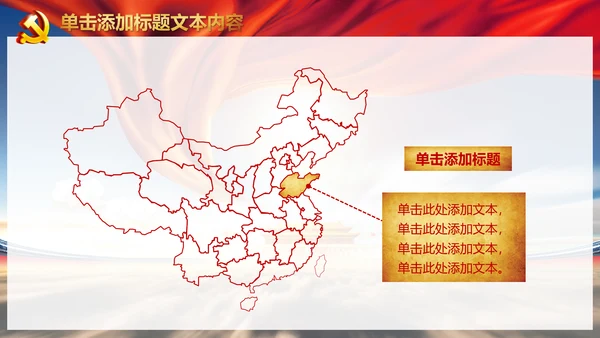 红色大气七一建党97周年党政PPT模板