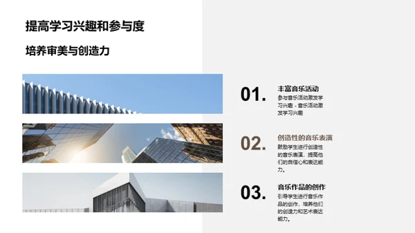 六年级音乐教学